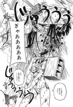 Page 82 of Imouto Bakunyuu Shibori