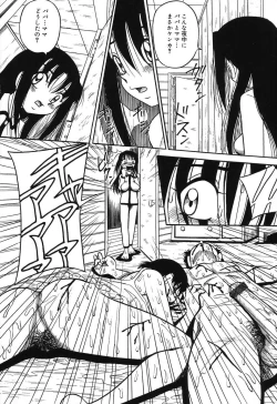 Page 88 of Imouto Bakunyuu Shibori