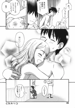 Page 106 of Hinakan Hi! Vol. 03