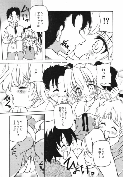 Page 115 of Hinakan Hi! Vol. 03