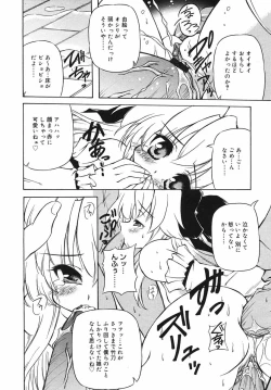 Page 120 of Hinakan Hi! Vol. 03