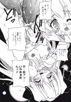 Page 122 of Hinakan Hi! Vol. 03