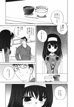 Page 125 of Hinakan Hi! Vol. 03