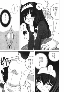 Page 135 of Hinakan Hi! Vol. 03