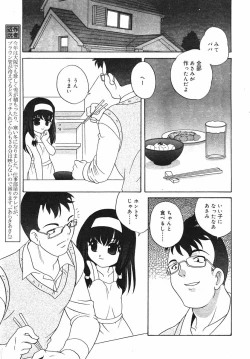 Page 143 of Hinakan Hi! Vol. 03