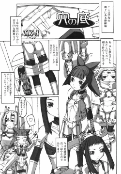 Page 145 of Hinakan Hi! Vol. 03