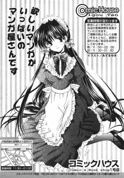 Page 157 of Hinakan Hi! Vol. 03