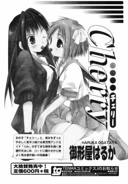 Page 158 of Hinakan Hi! Vol. 03