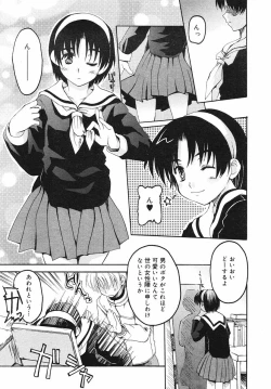 Page 159 of Hinakan Hi! Vol. 03