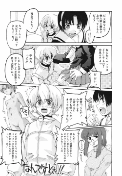 Page 161 of Hinakan Hi! Vol. 03