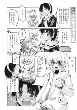 Page 162 of Hinakan Hi! Vol. 03