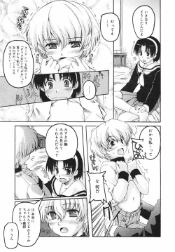 Page 163 of Hinakan Hi! Vol. 03