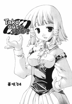 Page 175 of Hinakan Hi! Vol. 03