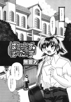 Page 192 of Hinakan Hi! Vol. 03