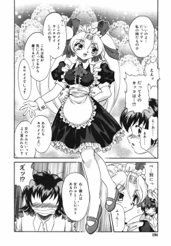 Page 194 of Hinakan Hi! Vol. 03