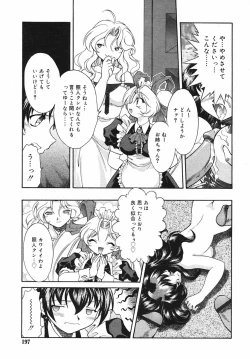 Page 197 of Hinakan Hi! Vol. 03