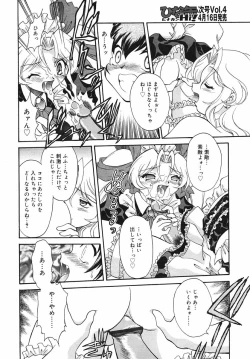 Page 200 of Hinakan Hi! Vol. 03