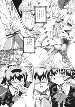 Page 205 of Hinakan Hi! Vol. 03