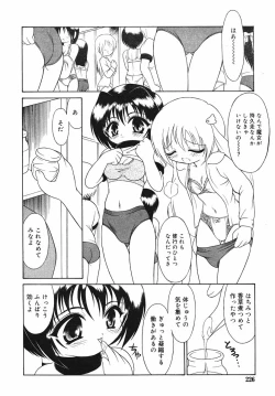 Page 226 of Hinakan Hi! Vol. 03
