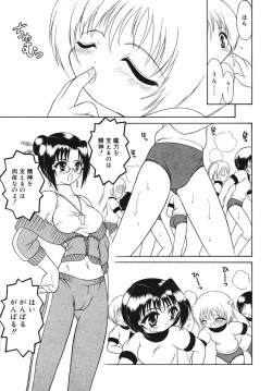 Page 227 of Hinakan Hi! Vol. 03