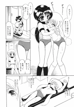 Page 228 of Hinakan Hi! Vol. 03