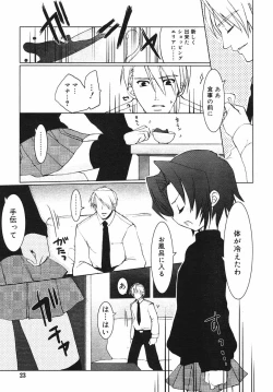 Page 23 of Hinakan Hi! Vol. 03