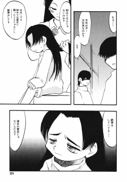 Page 251 of Hinakan Hi! Vol. 03