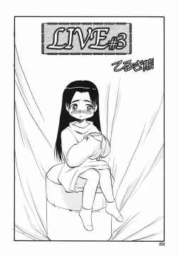 Page 252 of Hinakan Hi! Vol. 03