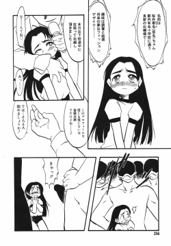 Page 256 of Hinakan Hi! Vol. 03