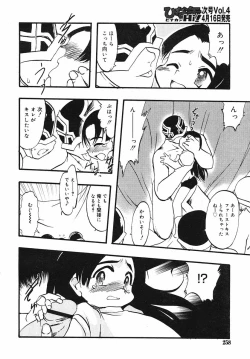 Page 258 of Hinakan Hi! Vol. 03