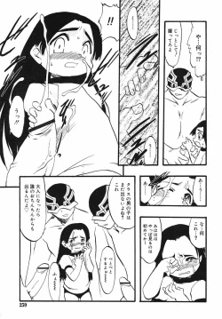 Page 259 of Hinakan Hi! Vol. 03