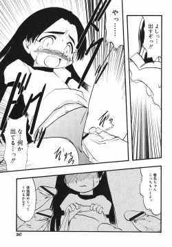 Page 267 of Hinakan Hi! Vol. 03