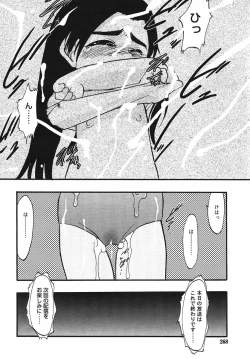 Page 268 of Hinakan Hi! Vol. 03