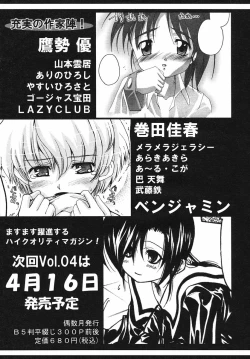 Page 295 of Hinakan Hi! Vol. 03