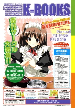 Page 2 of Hinakan Hi! Vol. 03