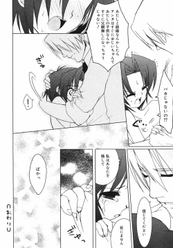 Page 36 of Hinakan Hi! Vol. 03