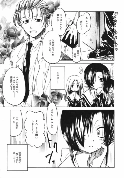 Page 37 of Hinakan Hi! Vol. 03