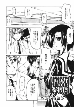 Page 38 of Hinakan Hi! Vol. 03