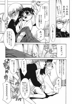 Page 78 of Hinakan Hi! Vol. 03