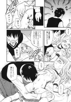 Page 94 of Hinakan Hi! Vol. 03