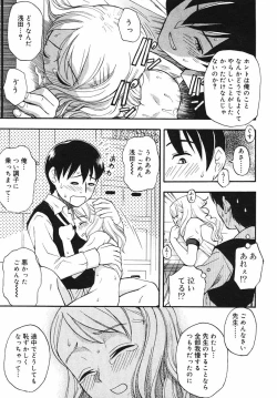 Page 99 of Hinakan Hi! Vol. 03