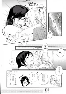 Page 22 of Kaze wa Kimi Iro