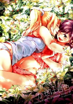 Page 2 of Kaze wa Kimi Iro