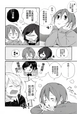 Page 4 of Kaze wa Kimi Iro