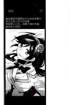 Page 7 of Kaze wa Kimi Iro