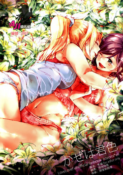 Download Kaze wa Kimi Iro