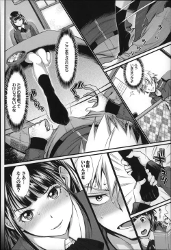 Page 109 of Otomehime