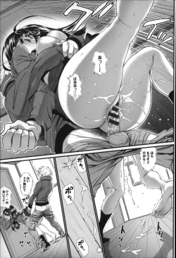 Page 122 of Otomehime