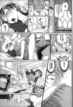 Page 132 of Otomehime