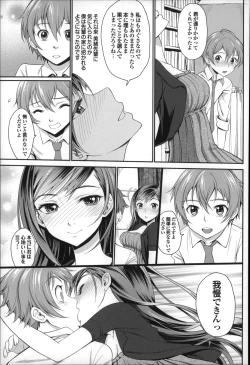 Page 134 of Otomehime